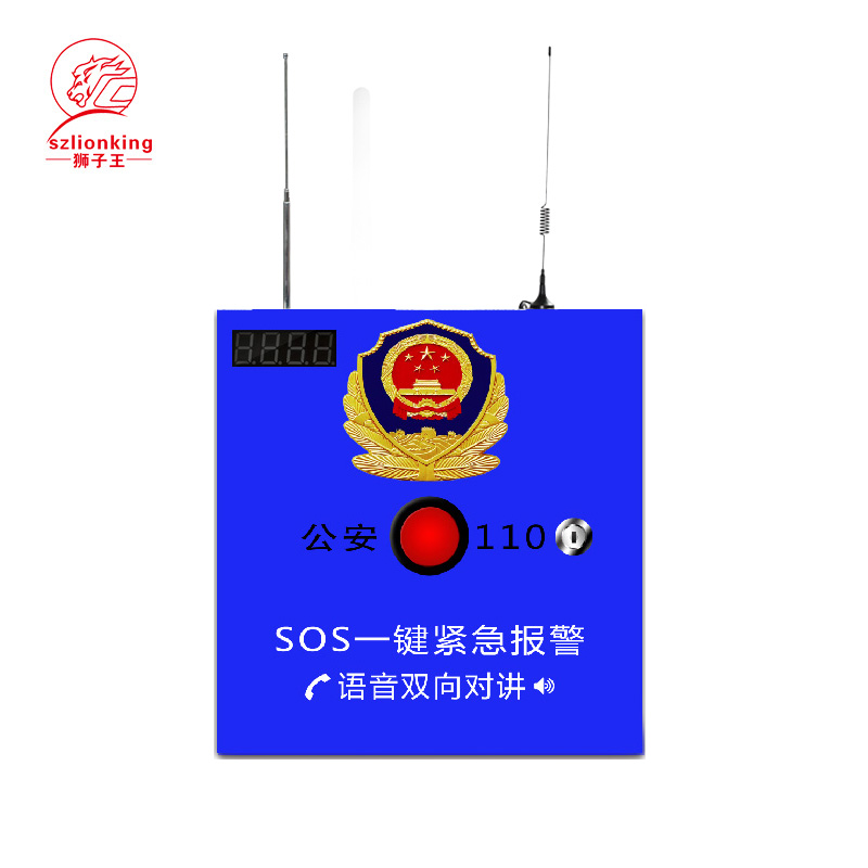 藍色大聯(lián)防報警專用主機