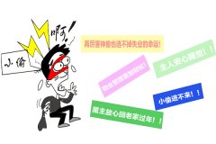 安裝家用防盜報(bào)警裝置實(shí)施步驟