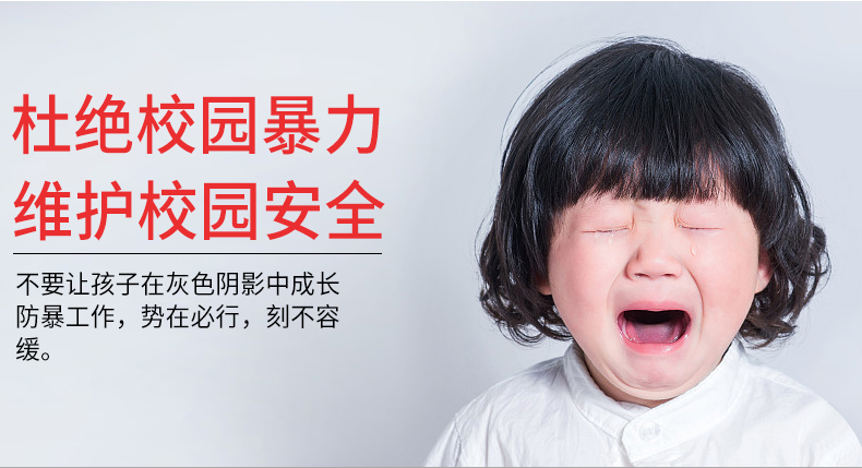一鍵報警系統(tǒng)維護校園安全