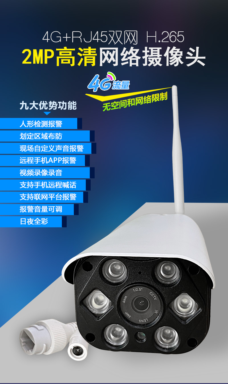 獅子王4G無(wú)線高清攝像頭視頻監(jiān)控報(bào)警器攝像