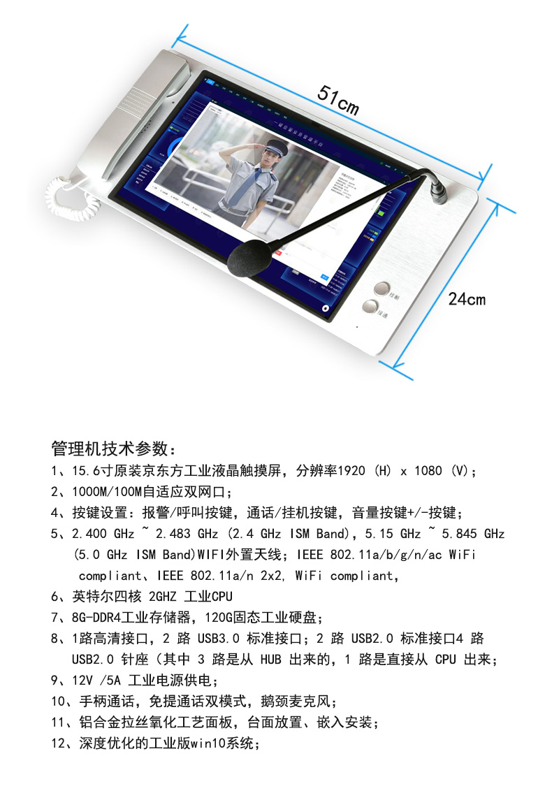 中心管理機